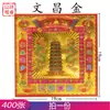 Wenchang Gold 400 Piezas Dorado de Doble Cara Cabeza de Perro Flor de Origami Dorada Hecha a Mano Regalo Papel para Quema Festivo de Nochevieja