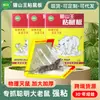 Venta al por mayor del fabricante Pegamento para ratones Musang King Tabla para ratones Fuerte y pegajosa Hogar Ampliada Cocina Trampa para ratones Genuina Puede ser Logo
