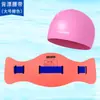Cinto Auxiliar de Flutuação para Natação em EVA Atacado, Cinto Universal para Natação para Adultos e Crianças, Cinto Flutuador para Snorkel