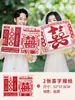 Adereços para Fotos de Registro de Casamento, Novos Acessórios para Fotografia de Casamento Estilo Chinês, Itens Pequenos para Posar, Ferramentas e Decorações para um Conjunto Completo