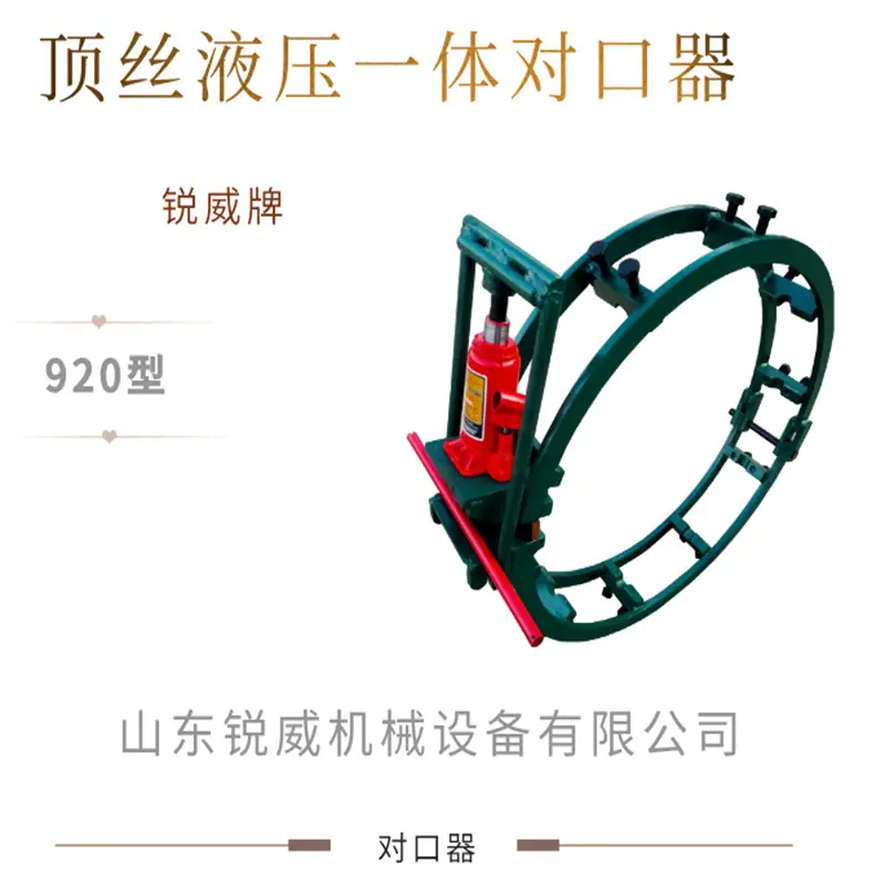 对口器