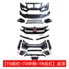 Adequado para Civic de Décima Geração Modificado Kit Completo de Para-choque Dianteiro Grande e Para-choque Traseiro Conjunto Completo de Grade Frontal Kit de Para-choque