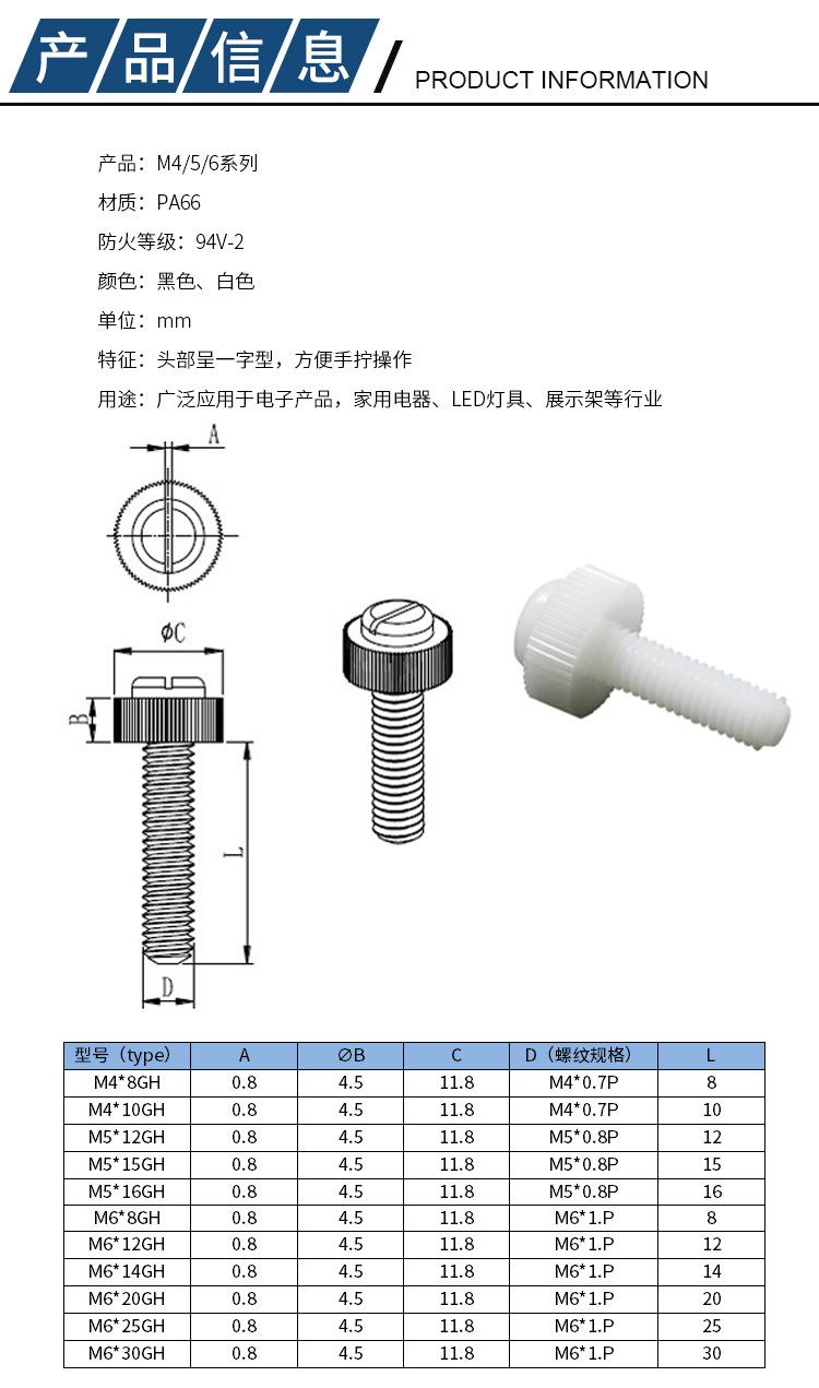 手转螺丝详情页_03