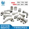 Procesamiento de Conectores para Manguera de Acero Inoxidable 304, Conectores para Manguera Tipo Engarzado, Conectores para Manguera de Aceite de Alta Presión, Conectores para Manguera Hidráulica