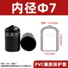 Funda Protectora de Goma PVC Rosca de Tornillo Tubo Redondo Cubierta Suave Tapa de Goma A prueba de Polvo Anticolisión Varilla de Tornillo Tubo de Aislamiento Funda