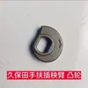 Trasplantadora de Arroz de Mano Kubota, Accesorios para Brazo de Trasplante de Arroz, Pinza para Arroz, Brazo de Plantación, Accesorios para Brazo de Plantación