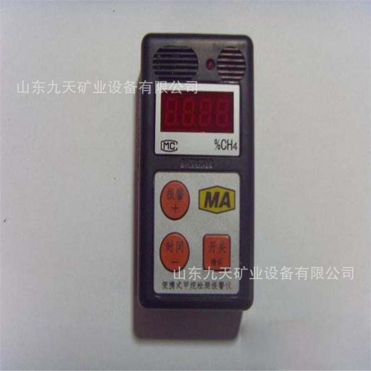 便携式瓦斯报警仪3.JPG