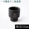 Soquete Pneumático 1 polegada Flor de Ameixa 12 Ângulos Soquete Cabeça Pneumático Reforçado de Alta Resistência Grande Canhão de Vento Soquete Pneumático 65mm-75mm
