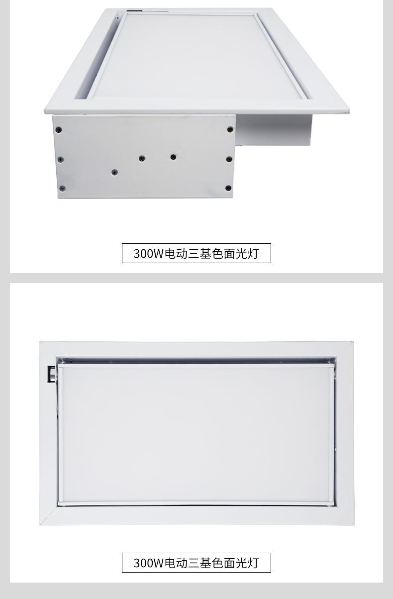 三基色面光灯_17.jpg
