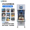 Máquina atornilladora automática servo elaborada, equipo de apriete automático multiestación, máquina atornilladora automática