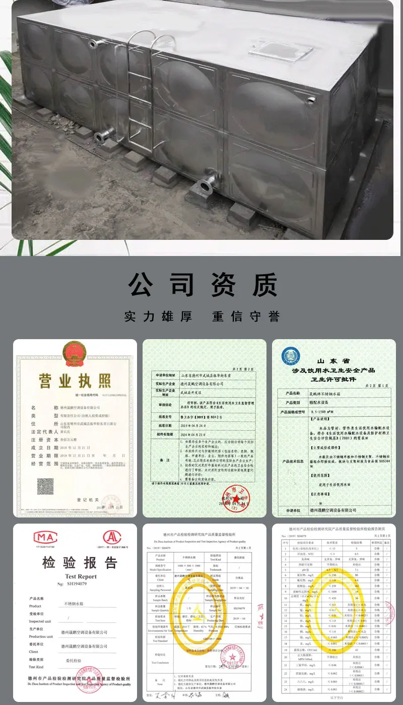 不锈钢水箱图片-拷贝_12.png