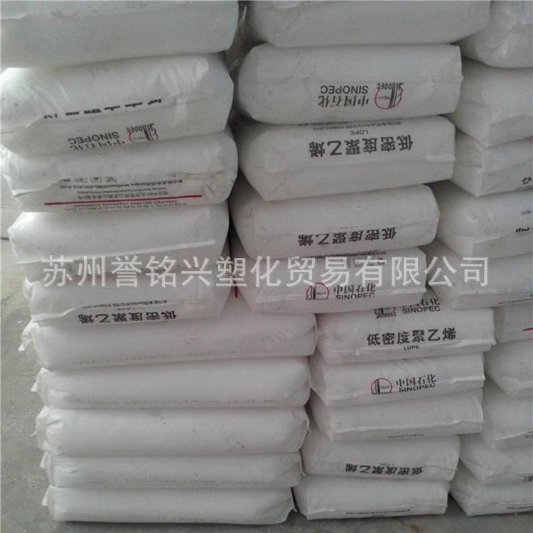 燕山石化LDPE -1