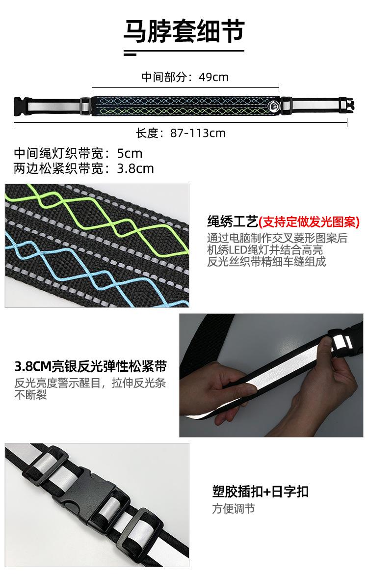K4002-LED绳绣马脖 (3).jpg?x-oss-process=image/format,png