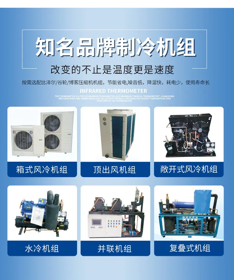 定制冷库-详情_18.jpg