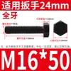 Tornillo Hexagonal Grado 8.8 Tornillo de Cabeza Hexagonal Exterior Negro Alargado Tornillo 6M10M12C14 PCT 16GB Completo 5 Media Rosca