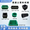 Fabricante de Moldes de Teste de Plástico, Moldes para Blocos de Teste de Concreto, Equipamentos de Moldagem, Caixas para Moldes de Teste de Compressão de Blocos de Concreto em Estoque