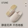 Pantuflas de Algodón Silenciosas Estilo Japonés Premium para Mujer, Otoño e Invierno, Felpa para Interiores, Cálidas, para Piso, Antideslizantes, Silenciosas, Pareja, Hombres
