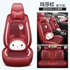 Almofada para assento de carro Napappi capa de assento de seda gelada cartoon moda masculina e feminina capa decorativa para carro rede de arrasto tudo incluído carro vermelho