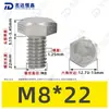 Tornillos de Máquina Hexagonales Externos de Acero Inoxidable 304 M1.6~M20, Cumplen con Din933, Pernos de Cabeza Hexagonal Directos de Fábrica