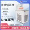 Tanque de baja temperatura, tanque de agua a temperatura constante, enfriador, refrigeración de alta y baja temperatura de laboratorio, control de temperatura PID con pantalla digital, circulación interna y externa