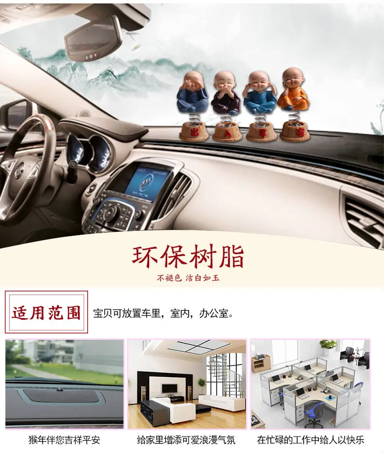R-8803摇头四不和尚摆件_15
