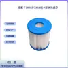 Mais Vendidos em Estoque, Adequado para Cartuchos de Filtro de Piscina I 58093/58511/58381 Cartuchos de Filtro para Banheira de Hidromassagem de Piscina