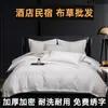 Conjunto de Roupa de Cama para Hotel e Pousada de Quatro Peças, Linho Branco Puro, Roupa de Cama de Hotel, Cobertor Duvet Atacado