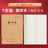 Cuaderno de Kraft de 16K en Inglés para Estudiantes de Primaria y Secundaria, Cuaderno de Ejercicios Rayado Premium Engrosado, Venta al por Mayor de Cuadernos