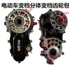 Partes del Ensamblaje del Eje Trasero de Triciclo Eléctrico, Juego Completo de Piezas de Modificación, Eje Trasero con Engranaje de Escalada para Motor, Piezas de Modificación de Alta Potencia