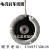 Ponte Rolante Carcaça de Alumínio Motor de Partida Suave Bobina de Freio Eletromagnético Chapa YDE/YSE0.8/1.5KW Fábrica Principal de Nanjing Jinzhou