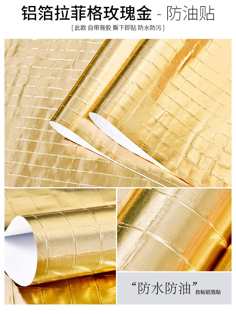 防油贴铝箔多色-详情_15.jpg