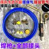 Oxygen-Free Welding Gun Liquefied Gas Flame Gun Copper Aluminum Iron Stainless Steel White Steel Welding Flame Head Air Conditioner Refrigerator Repair