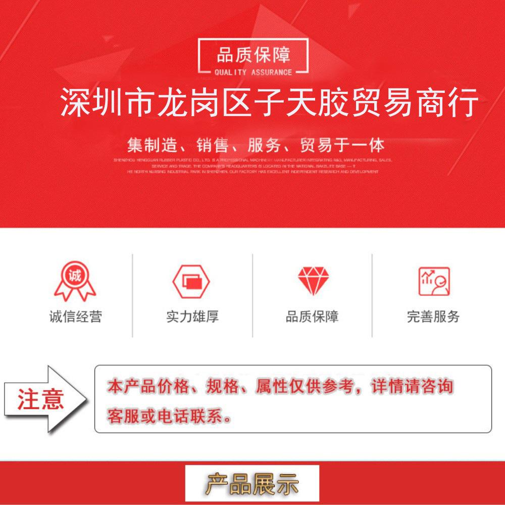 子天胶抬头