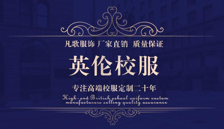 英伦详情推荐_01