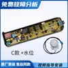 Aplicável à placa de controle do circuito da placa-mãe da máquina de lavar totalmente automática Midea, botão de energia, display, placa-mãe, acessórios originais