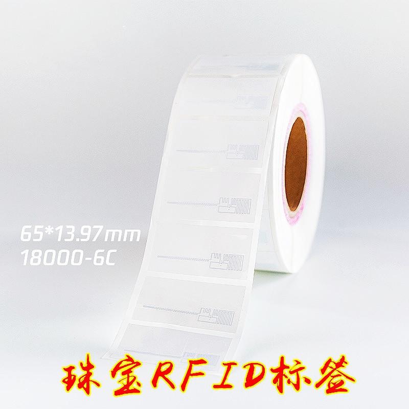 珠宝RFID标签