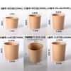 Cubo Tazón Desechable de Papel Kraft Cubo para Sopa Cubo para Avena Tazón para Sopa Sopa Espesada a Prueba de Agua y Aceite Embalaje Caja para Comida con Tapa