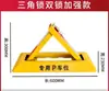 Trava de estacionamento em U de Guangdong, trava de portão para vaga de estacionamento privada, trava de piso estendida e espessada, elevador de estacionamento para subsolo