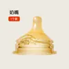 Solo AplicABLE a Accesorios Liangpin Wuyu 7741 Boquilla Succionadora de Silicona Suave para Bebé Mango de Popote para Beber Directamente Boca Ancha