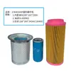 Consumibles y Piezas de Mantenimiento Universales para Compresores de Tornillo Bomba de Aire Compresor de Tornillo Tres Filtros Separador Aceite-Aire Filtro de Aire Filtro de Aceite
