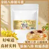 Sopa de Tremella Ocho Tesoros de Osmanthus Dorado, una Delicadeza Nutritiva, Sopa de Tremella Ocho Tesoros de Osmanthus del Fabricante Original, Disponible para Dropshipping, 200 Gramos