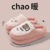 Zapatos de algodón para mujer para exteriores 2026, antideslizantes, de suela gruesa, pantuflas de invierno de felpa, cálidas y acogedoras para uso en casa, pantuflas de interior forradas de vellón