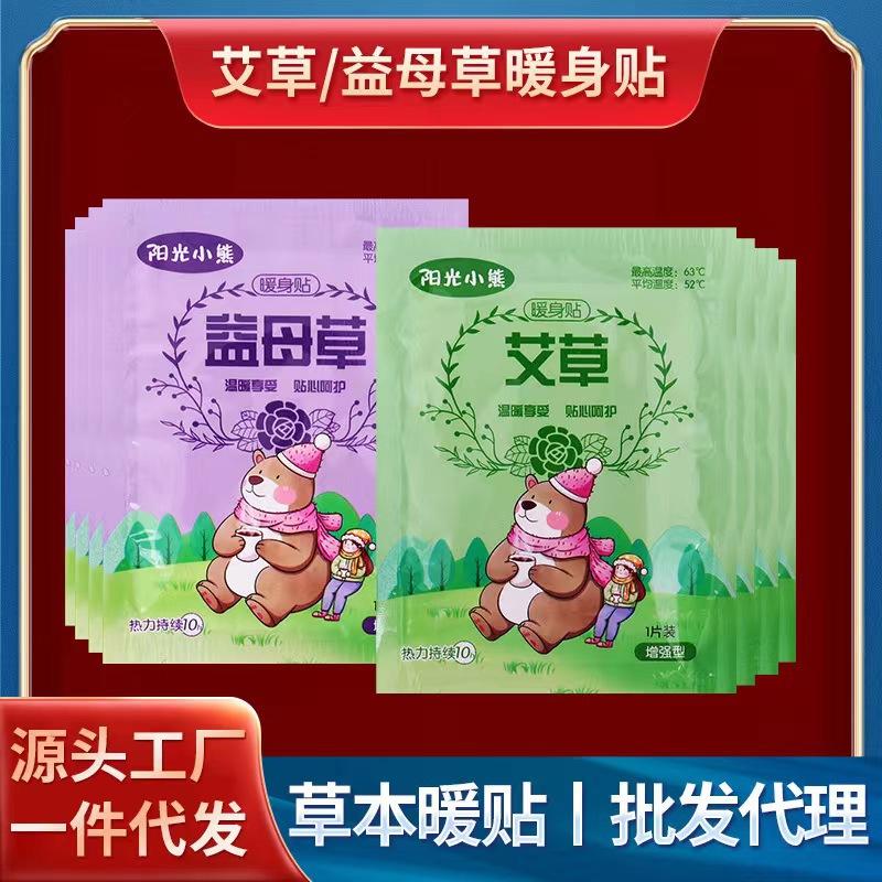 艾草