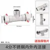 Conector en T de tubería de gas, calentador de agua, codo, de acero inoxidable 304, extra grueso, con rosca macho y hembra, accesorios de conexión para tuberías de agua.