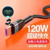 Linha de dados de carregamento super rápido de 120 W Type-c para Huawei VIVO Xiaomi OPPO Glory Linha de carregamento de celular 6A