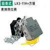 Interruptor de Límite de Altura de Elevación Anti-Colisión de Viaje para Grúa Polipasto Eléctrico Limitador de Martillo Pesado Lx3-11H