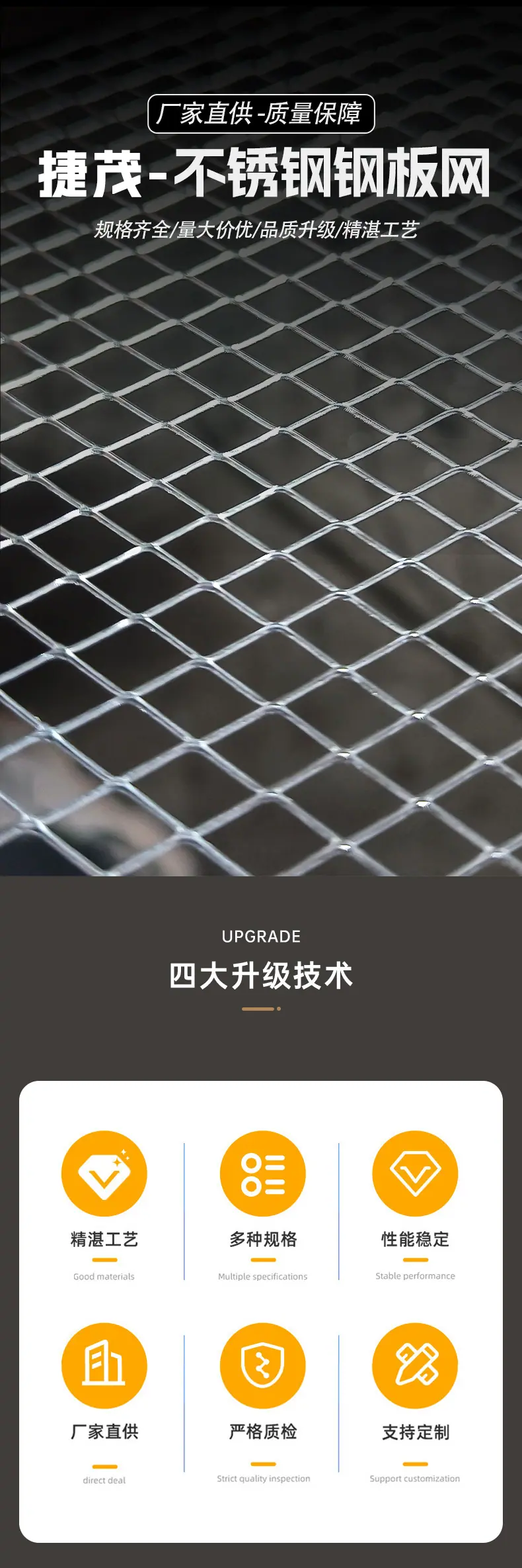 钢板网_01.jpg