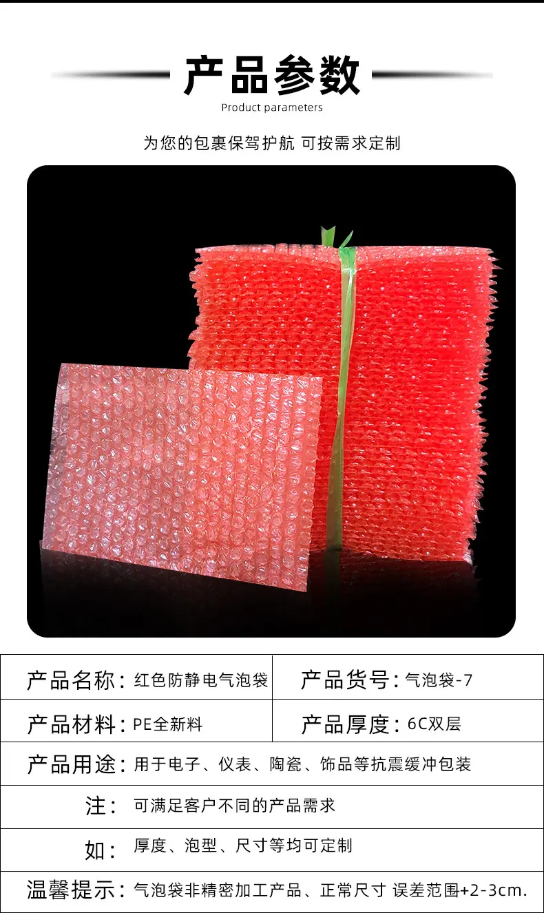 泡沫袋_04.jpg