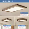 Luminária de Teto para Sala de Estar Estilo Vintage 2026, Textura de Madeira de Nogueira Retrô, Luminária Retangular Simples para Hall Principal, Pacote Completo de Iluminação para a Casa