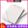 Impressão Personalizada de Papel Timbrado e Blocos de Notas com Logotipo para Uso Corporativo, Escolar e de Unidade